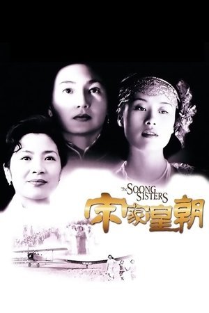 Ba Chị Em Họ Tống
