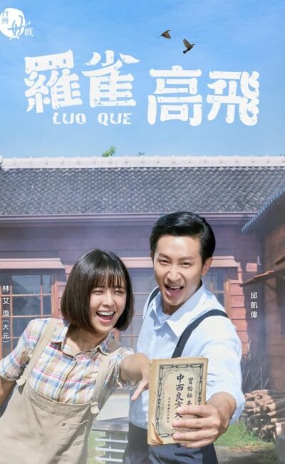 Cô Gái Bé Nhỏ