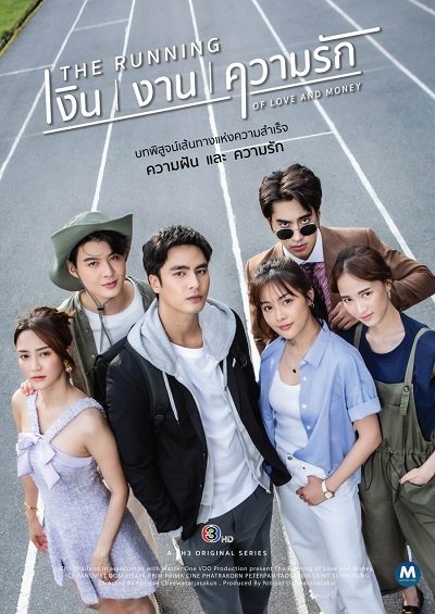 Cuộc Chạy Đua Của Tình Và Tiền Cuộc Chạy Đua Của Tình Và Tiền