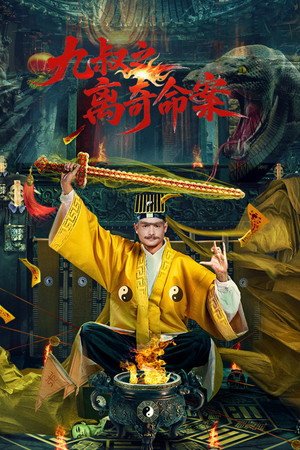 Cửu Thúc: Vụ Án Mạng Bí Ẩn Cửu Thúc: Vụ Án Mạng Bí Ẩn