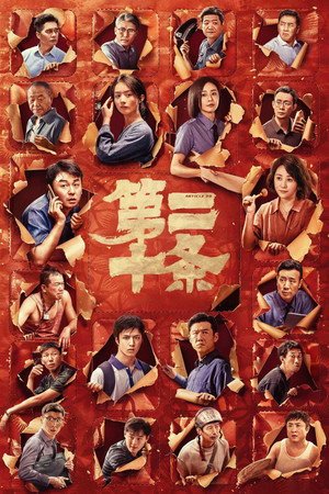 Điều 20 (Chính Đáng Phòng Vệ) Điều 20 (Chính Đáng Phòng Vệ)