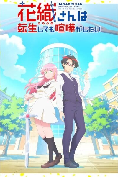 Hanaori-san wa Tensei shitemo Kenka ga Shitai Hanaori-san wa Tensei shitemo Kenka ga Shitai