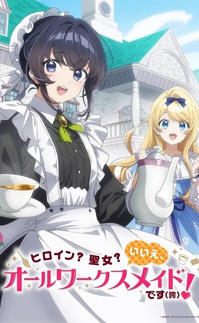 Heroine? Seijo? Iie, All Works Maid desu (Hokori)!
