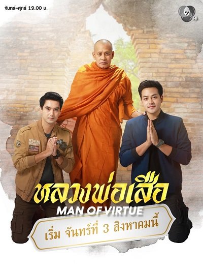 Luang Pho trong sạch Luang Pho trong sạch