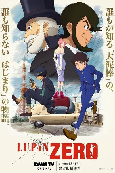 Lupin Đệ Tam: Tuổi Thơ