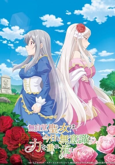 Mujikaku Seijo wa Kyou mo Muishiki ni Chikara wo Tare Nagasu