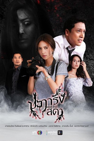 San hô đen