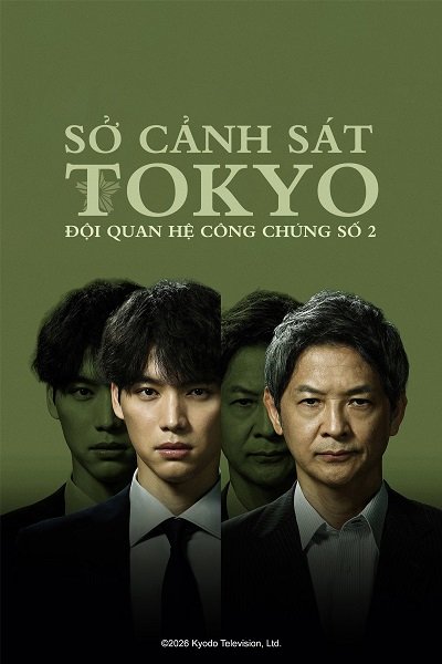 Sở Cảnh Sát Tokyo: Đội Quan Hệ Công Chúng Số 2 Sở Cảnh Sát Tokyo: Đội Quan Hệ Công Chúng Số 2