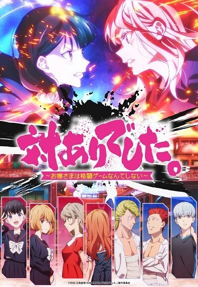 Tai-Ari deshita. Ojousama wa Kakutou Game nante Shinai Tai-Ari deshita. Ojousama wa Kakutou Game nante Shinai