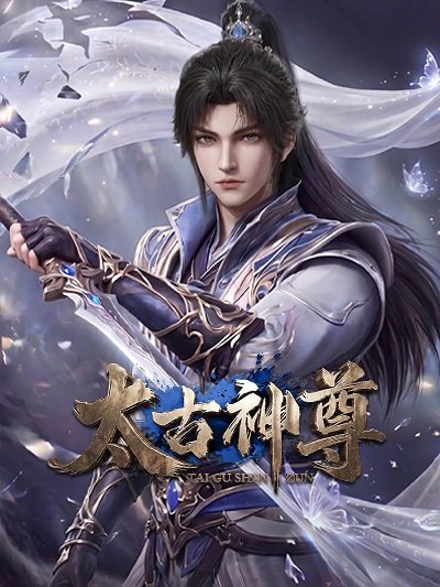 Thái Cổ Thần Tôn Thái Cổ Thần Tôn