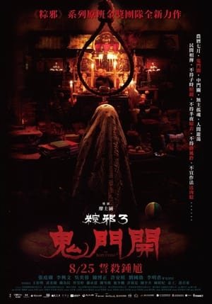 Thòng Lọng Ma Thòng Lọng Ma