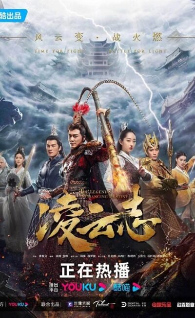 Truyền Thuyết Hầu Vương
