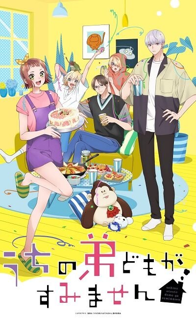 Uchi no Otouto-domo ga Sumimasen