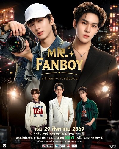 Yêu Hết Lòng Chàng Fanboy Yêu Hết Lòng Chàng Fanboy