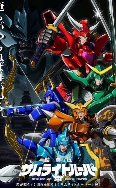Yoroi Shin Den Samurai Troopers