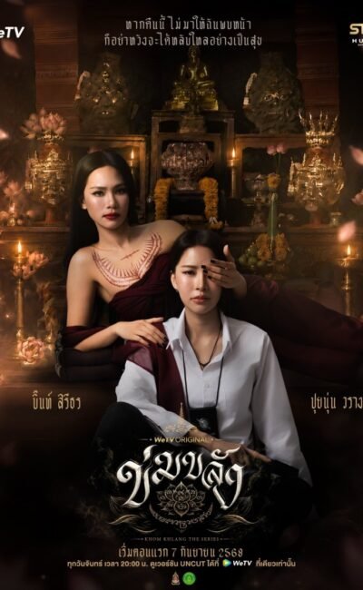 Bùa Ngải Trói Buộc