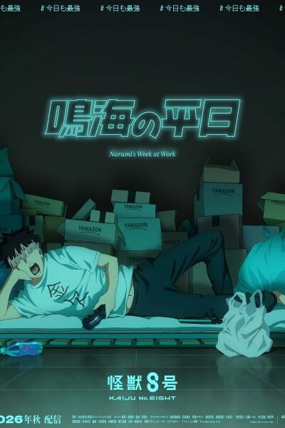 Kaijuu 8-gou: Narumi no Heijitsu Kaijuu 8-gou: Narumi no Heijitsu