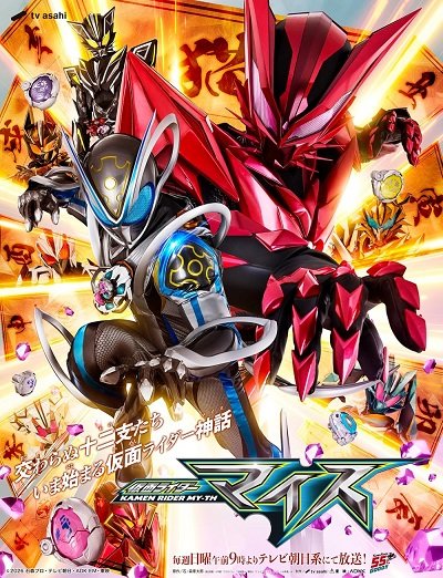 Kamen Rider MY-TH: Huyền Thoại 12 Con Giáp Kamen Rider MY-TH: Huyền Thoại 12 Con Giáp