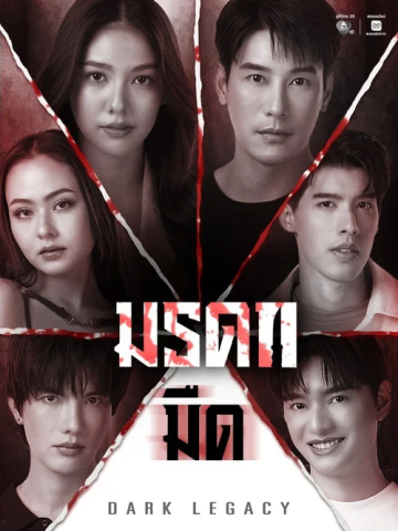 Di Sản Đen Tối (Phần 1) Di Sản Đen Tối (Phần 1)