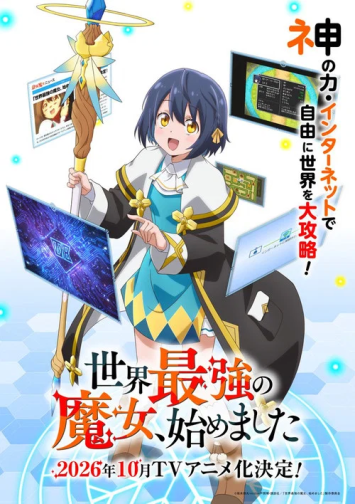 Sekai Saikyou No Majo, Hajimemashita (Phần 1) Sekai Saikyou No Majo, Hajimemashita (Phần 1)